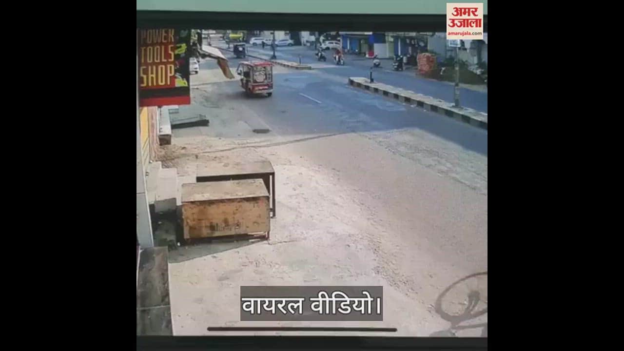 VIDEO : करनाल में बदमाशों ने ई-रिक्शा में बैठी बुजुर्ग महिला की छीनी बालियां, बस चालक ने साइड मारी तो बाइक छोड़कर हुए फरार