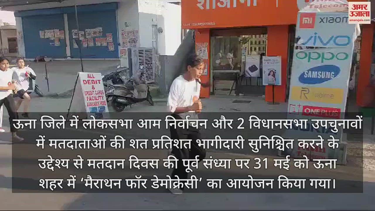 VIDEO : Message of 100% voting from Marathon for Democracy in Una