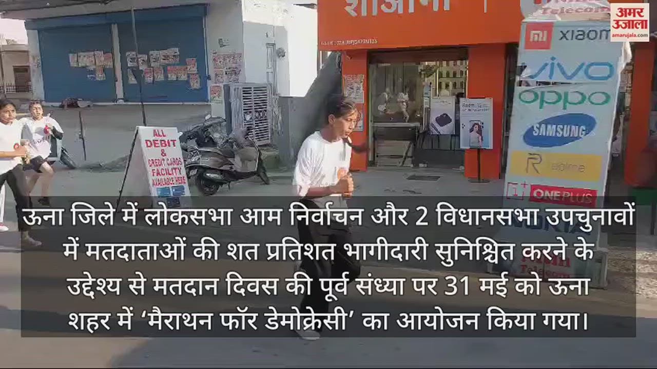VIDEO : Message of 100% voting from Marathon for Democracy in Una