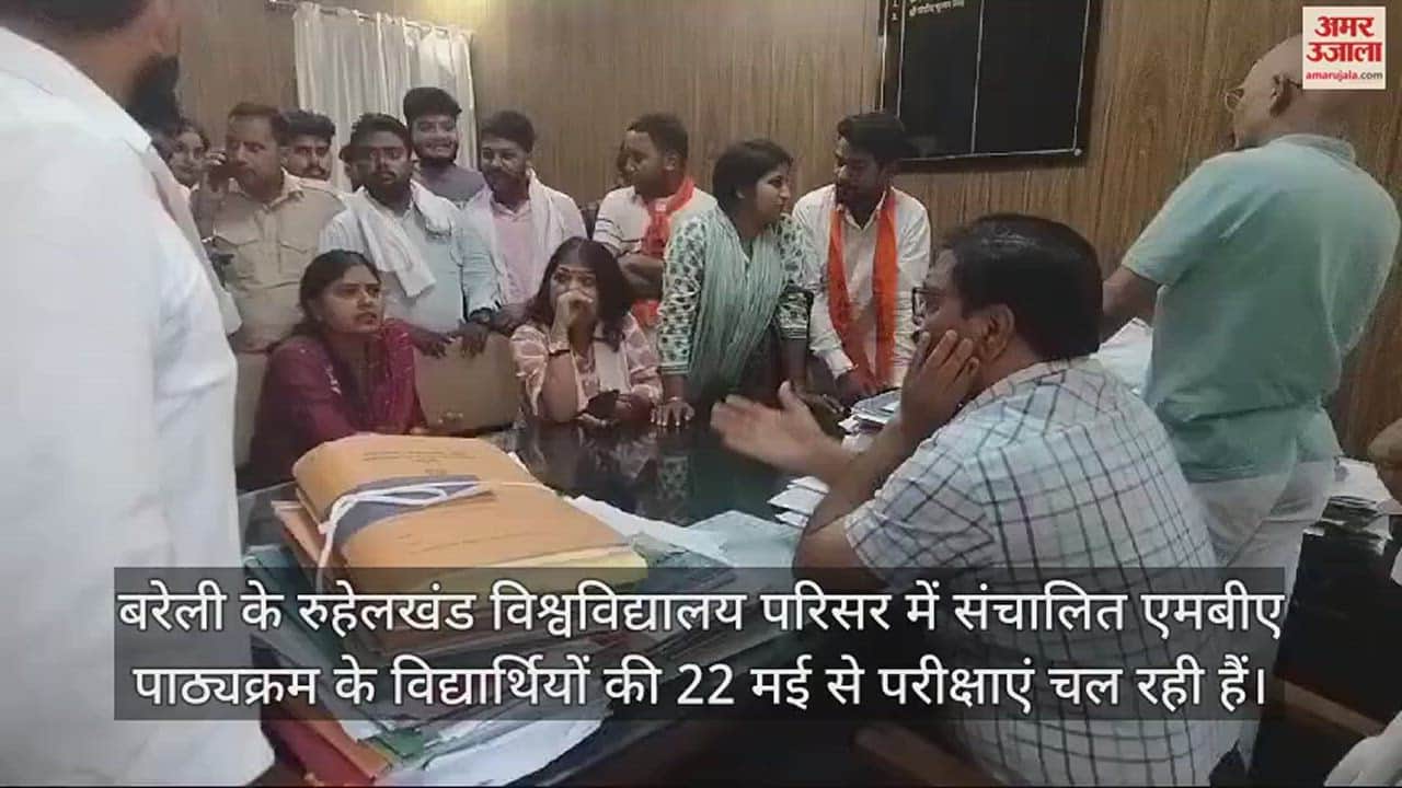 VIDEO : जून में परीक्षा नहीं कराने की मांग, एबीवीपी ने रुहेलखंड विश्वविद्यालय में किया प्रदर्शन