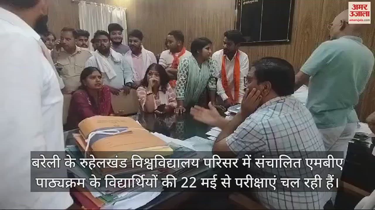 VIDEO : जून में परीक्षा नहीं कराने की मांग, एबीवीपी ने रुहेलखंड विश्वविद्यालय में किया प्रदर्शन