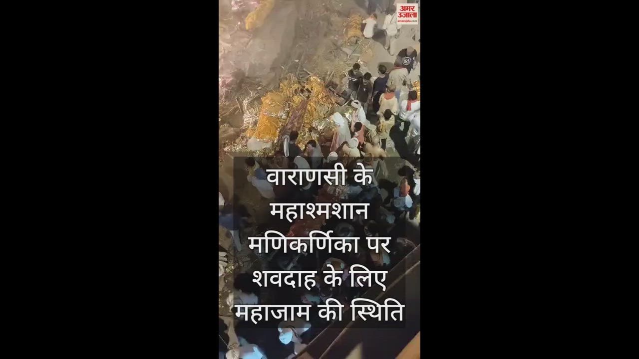 Video Queue Of Bodies At Manikarnika Ghat In Varanasi Chaos Spreads