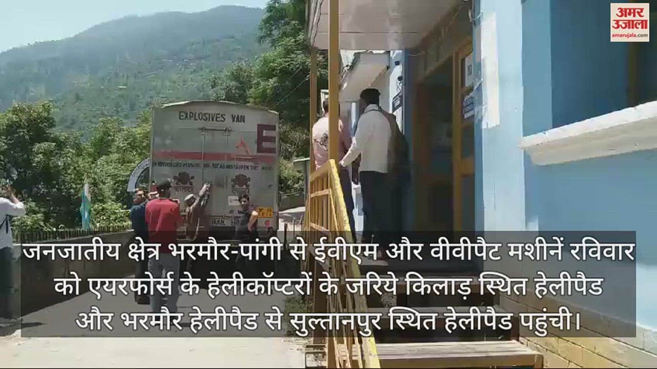 VIDEO : EVM and VVPAT machines reached the strong rooms at Sarol from Bharmour-Pangi