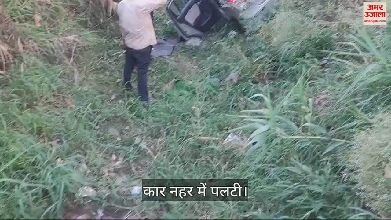 VIDEO : Uncontrolled car overturns in canal, three people injured