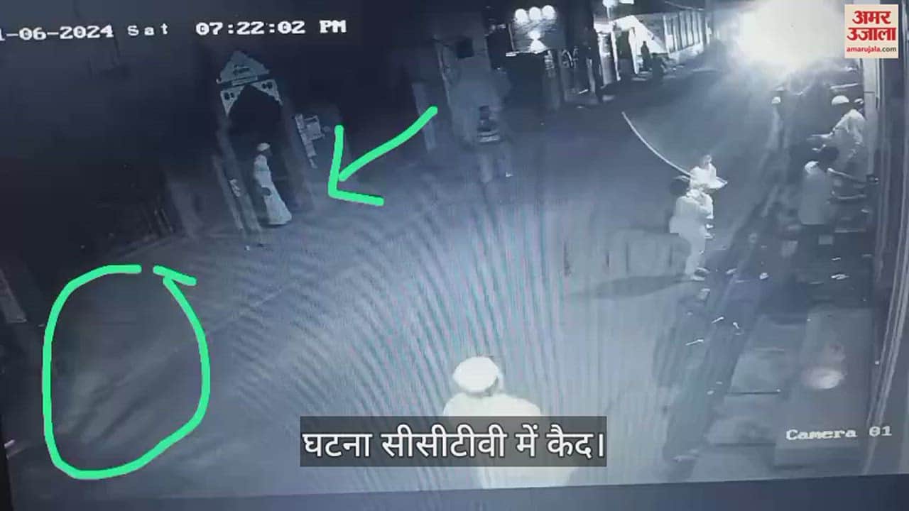 VIDEO : Pratapgarh: Elderly dies in bull attack, incident in Sadar Bazaar of the city, mourning spread in the house