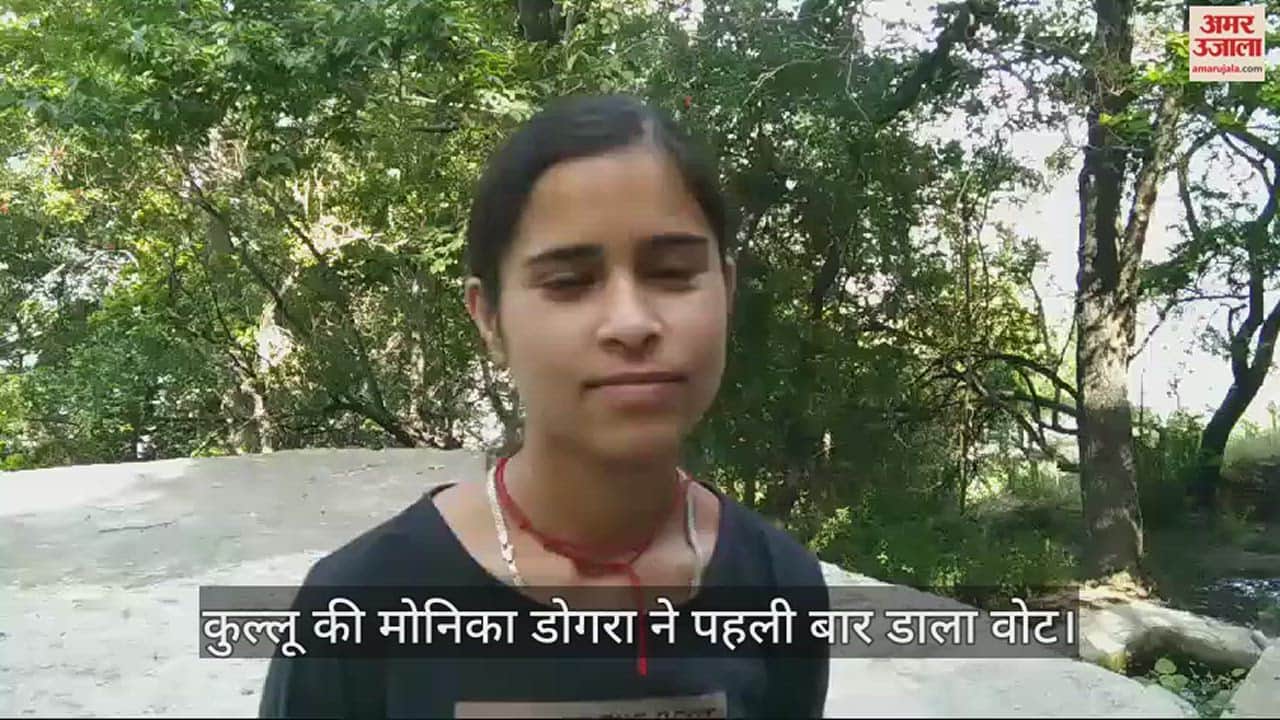 VIDEO : Monica Dogra of Kullu casted her vote for the first time