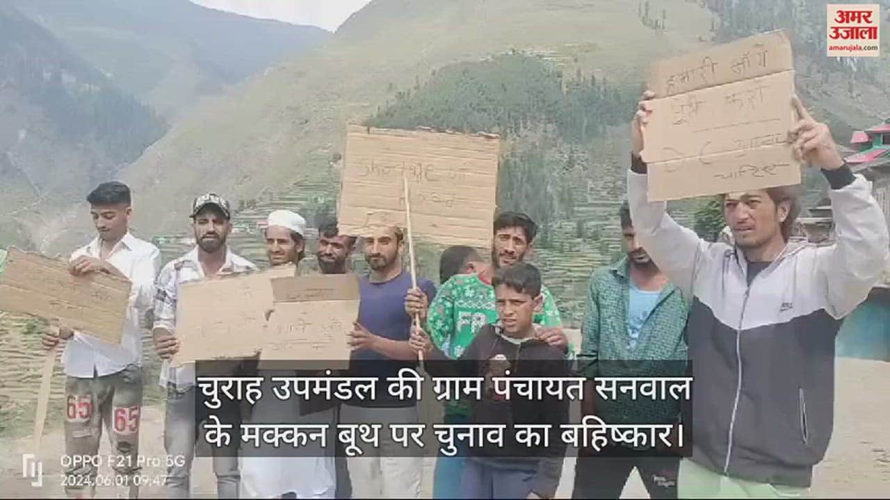 VIDEO : Boycott of voting in three booths including Makkan in Chamba