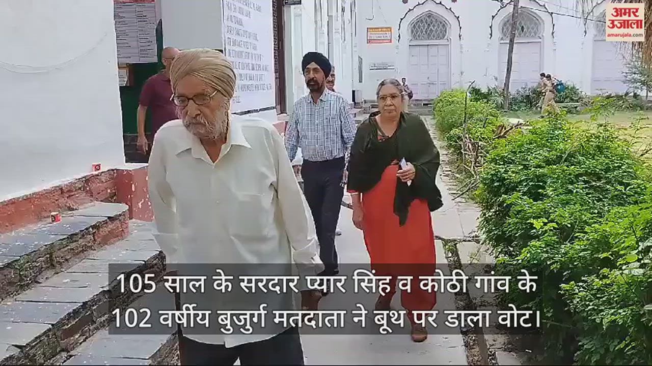 VIDEO : 105-year-old Sardar Pyaar Singh and 102-year-old elderly voter of Kothi village cast their votes at the booth
