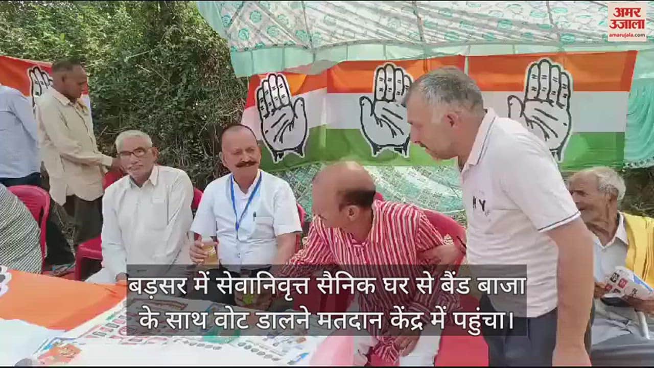 VIDEO : Retired soldier arrived to cast vote with band in Barsar