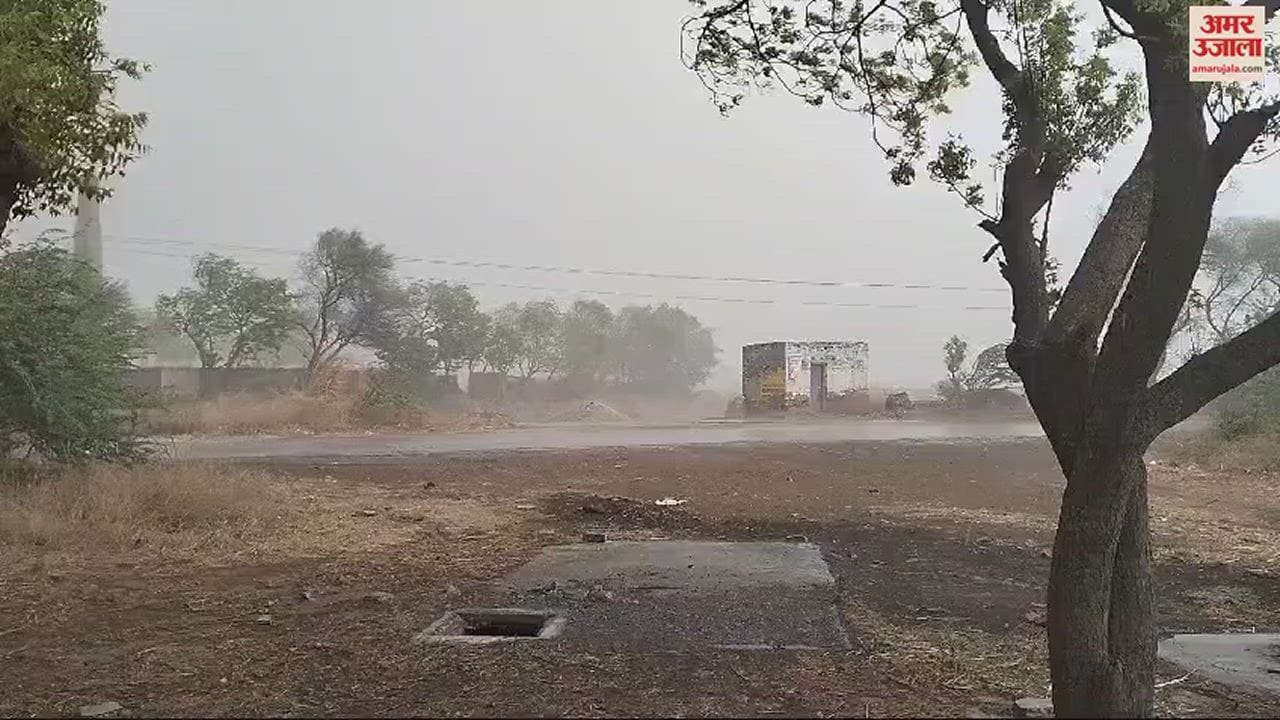 VIDEO : रोहतक के कलानौर में तेज आंधी के साथ बारिश और ओलावृष्टि
