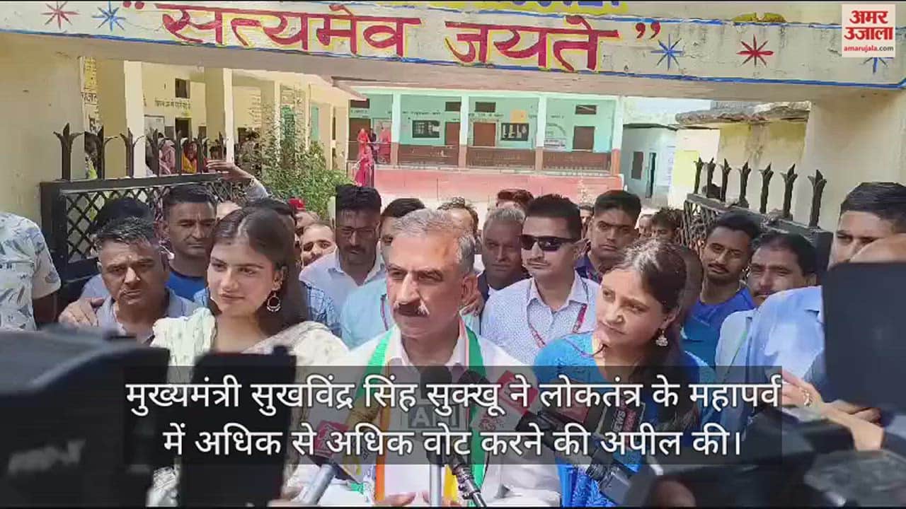 VIDEO : After voting CM Sukhvinder Singh Sukhu appealed to the people to vote as much as possible