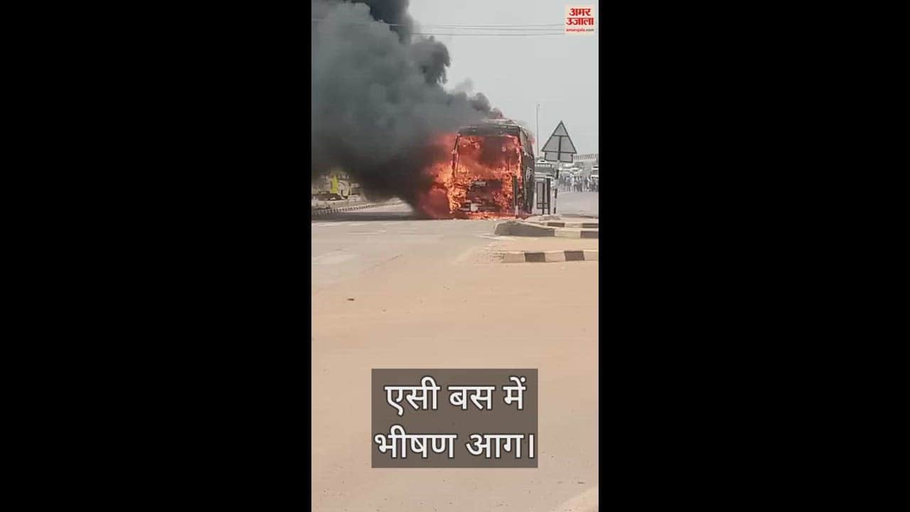 VIDEO : रायपुर में यात्रियों से भरी बस में लगी भीषण आग, जलकर खाक