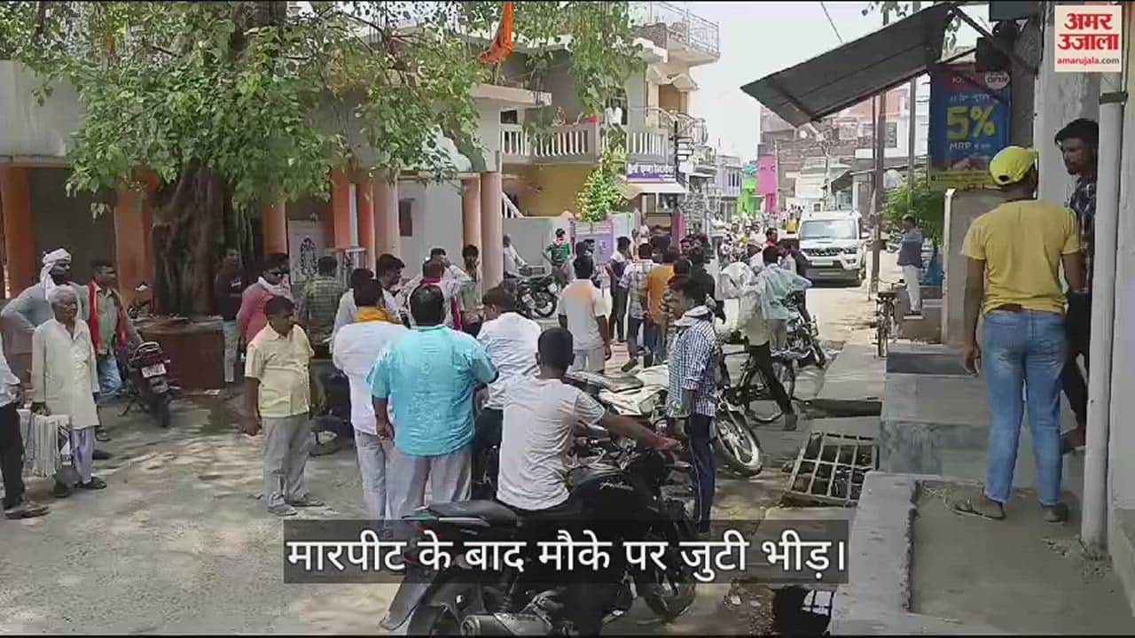 VIDEO : There was a fight between the sons of the district panchayat president and former president in Maharajganj