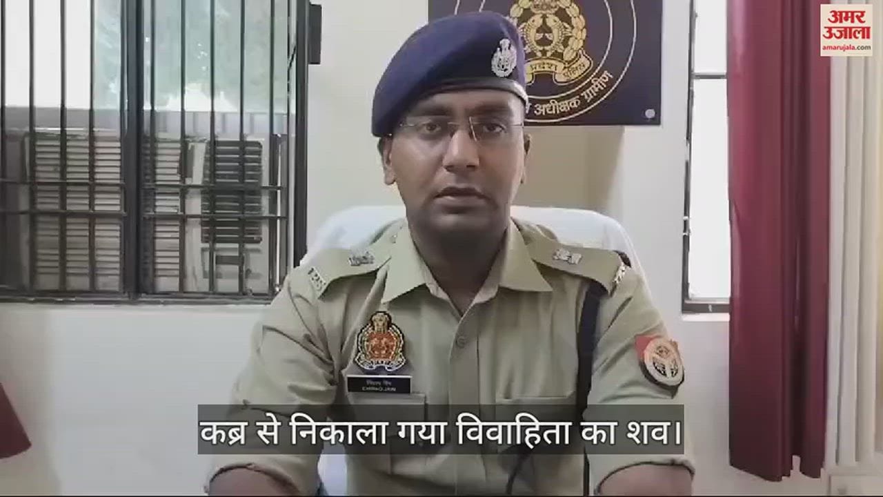 VIDEO : dead body of married woman taken out for postmortem by digging grave in azamgarh