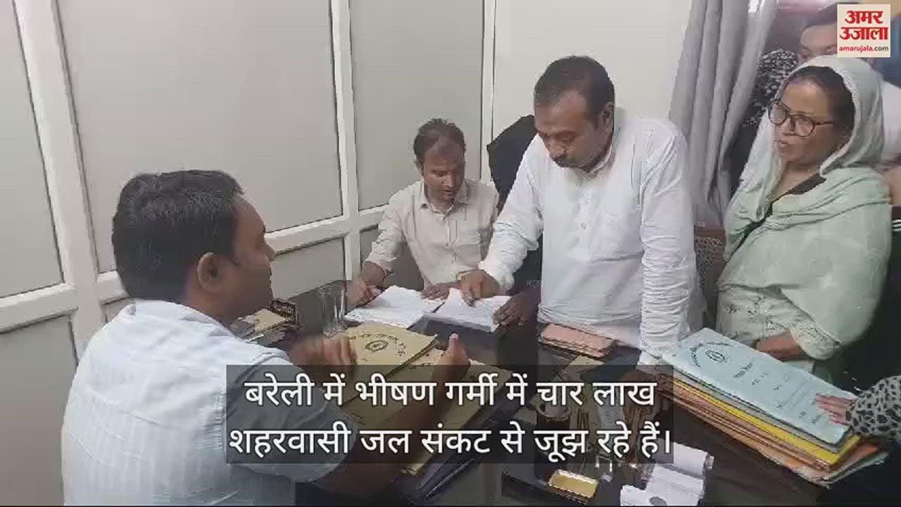 VIDEO : बरेली में भीषण गर्मी में जल संकट से जूझ रहे चार लाख लोग, धरना प्रदर्शन करने की दी चेतावनी