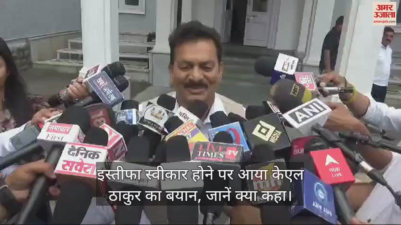 VIDEO : KL Thakur's statement came after his resignation was accepted, know what he said