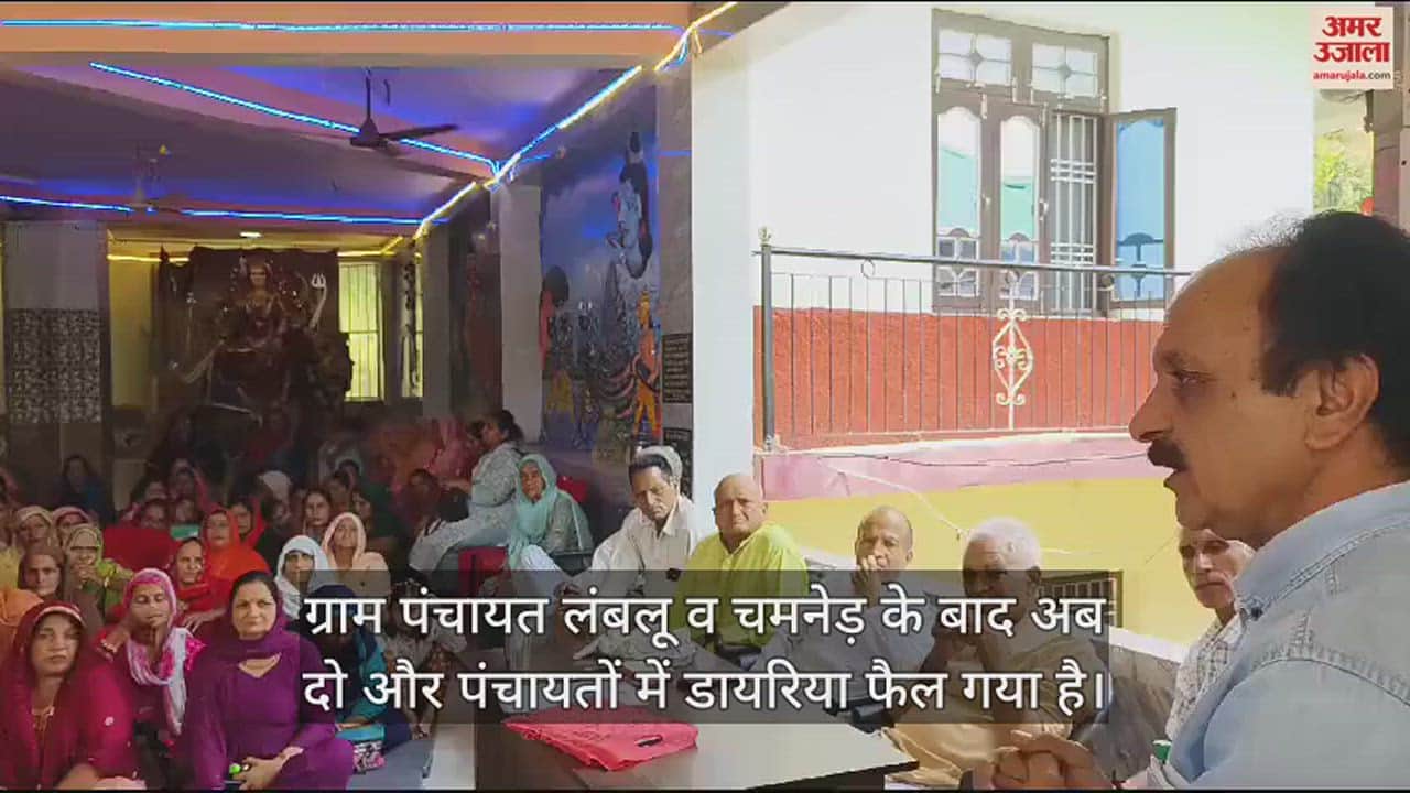 VIDEO : After Gram Panchayat Lamblu and Chamned now diarrhea has spread in Bafdi and Gasota Panchayat as well