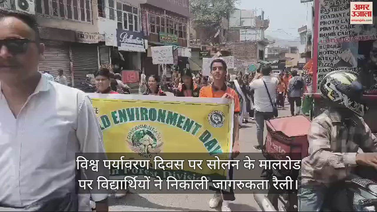 VIDEO : On World Environment Day, students took out an awareness rally on Mall Road, Solan