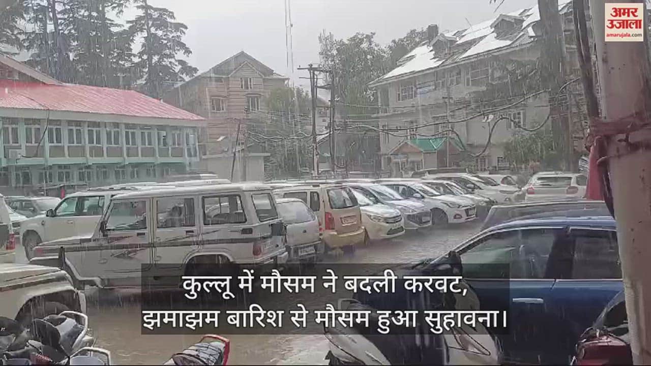 VIDEO : Weather changed in Kullu, heavy rain made the weather pleasant