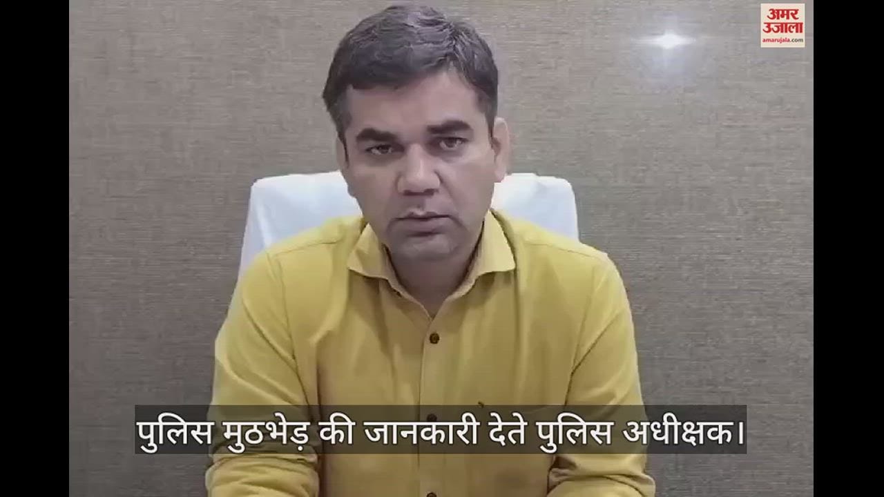 VIDEO : Jaunpur Police Encounter criminal Prashant Singh killed with bounty of one lakh