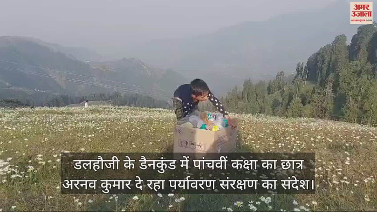 VIDEO : Fifth class student Arnav Kumar is giving the message of environmental protection in Dankund, Dalhousie