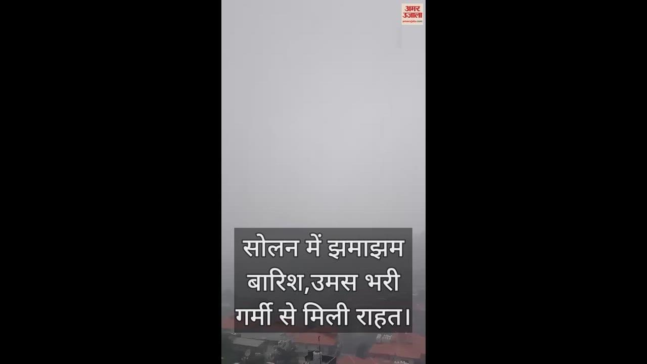 VIDEO : rainfall in Solan, people got relief from the humid heat
