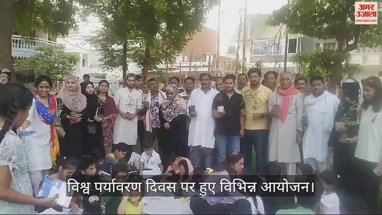 VIDEO : World Environment Day: Pledge taken to protect environment by distributing saplings, oath administered