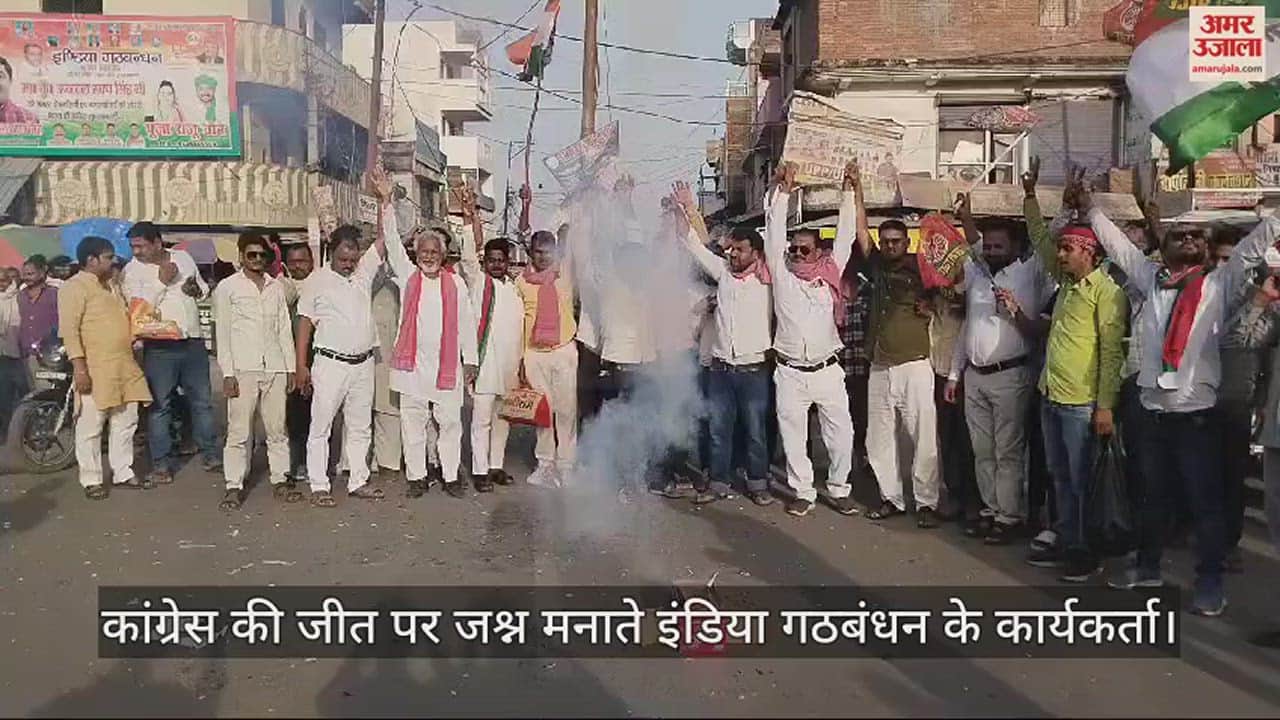 VIDEO : There were huge fireworks on the victory of Congress in Allahabad, victory procession was taken out.