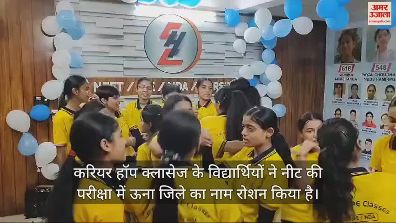 VIDEO : 22 students of Career Hop Classes cleared the NEET exam