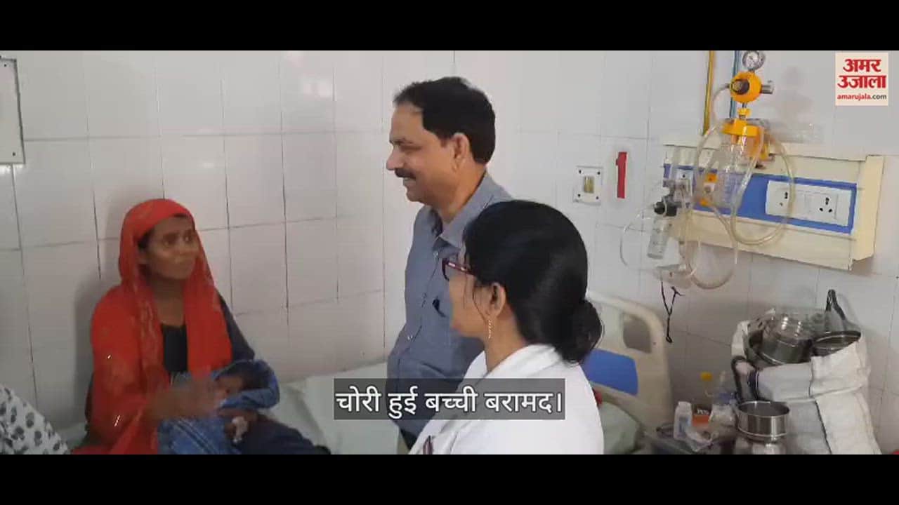 VIDEO : Baby girl stolen from women's hospital recovered