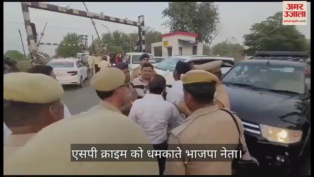 मेरठ में भाजपा नेता ने एसपी क्राइम को धमकाया।