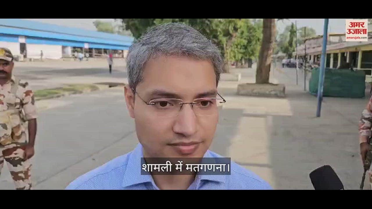 VIDEO : Counting of votes begins amid tight security in Shamli, candidates' heartbeats increase