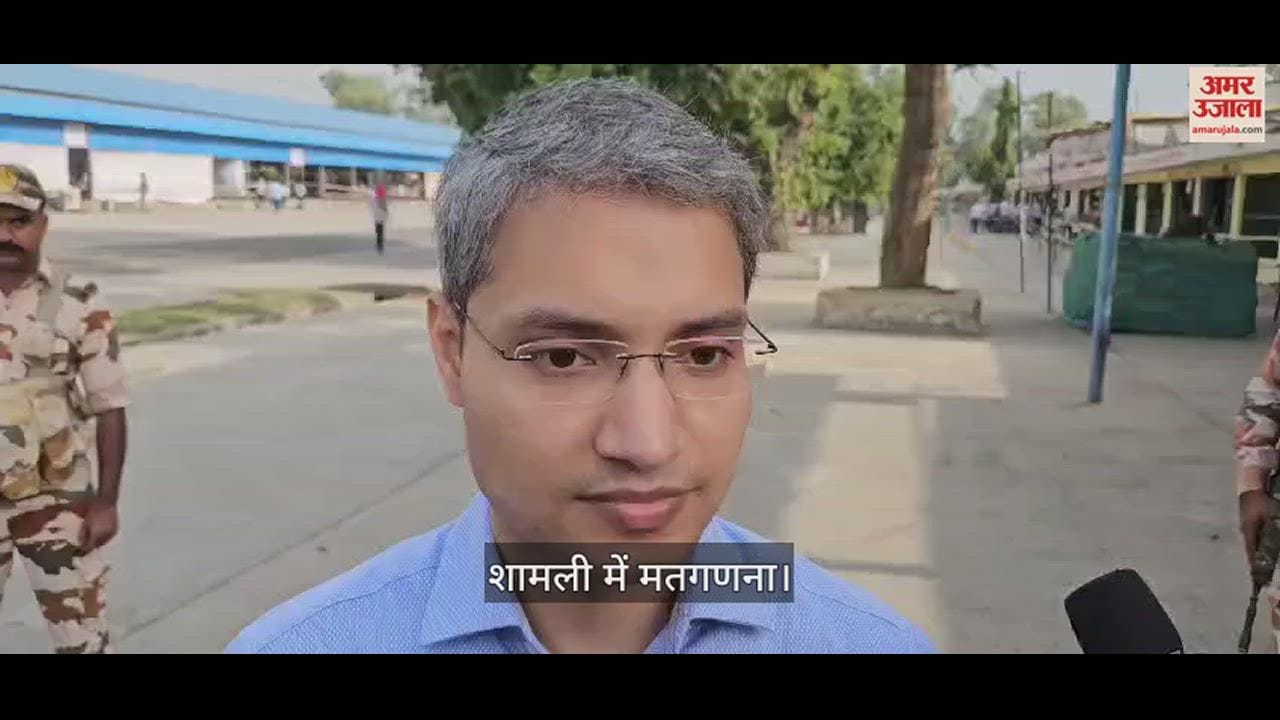 VIDEO : Counting of votes begins amid tight security in Shamli, candidates' heartbeats increase