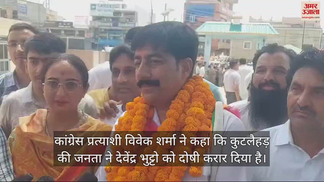 VIDEO : Vivek Sharma said Devendra Bhutto is guilty in the eyes of the people of Kutlahar