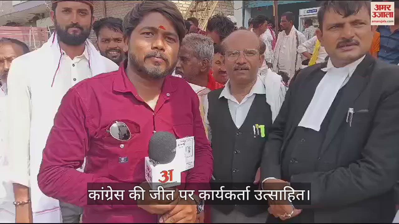 VIDEO : Workers excited over Congress's victory, said- fight has been fought to save the country