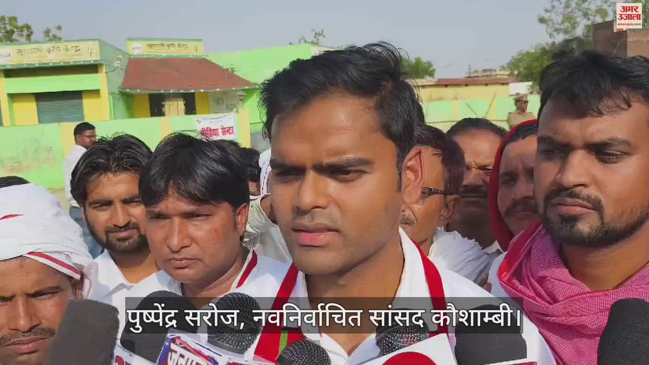 VIDEO : UP Lok Sabha Election Result: Pushpendra becomes the youngest MP of the country, has studied B.Com from London
