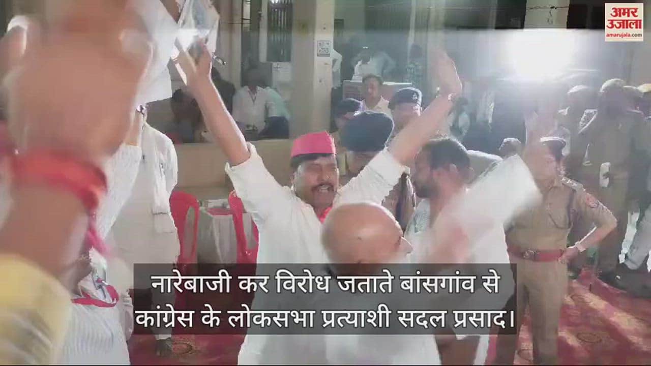 VIDEO : Congress candidate Sadal Prasad in Bansgaon Lok Sabha started protesting by demanding recounting