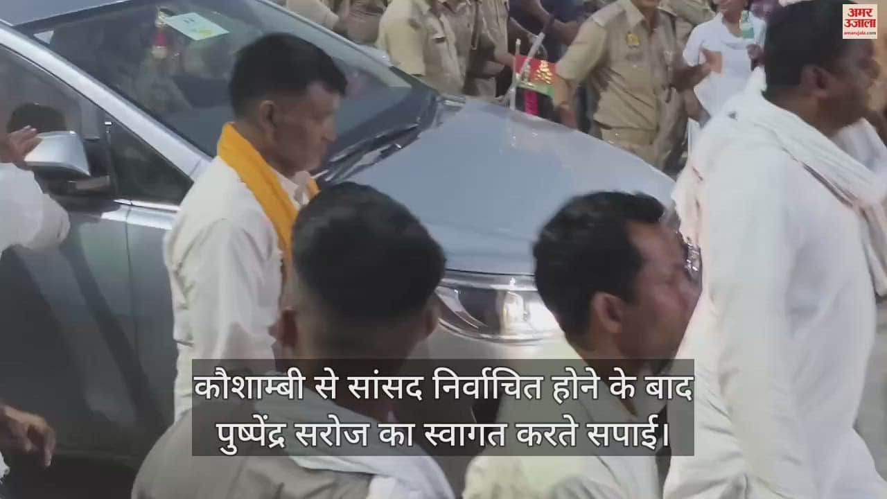 VIDEO : After the victory, Pushpendra Saroj was warmly welcomed and garlanded with flowers.