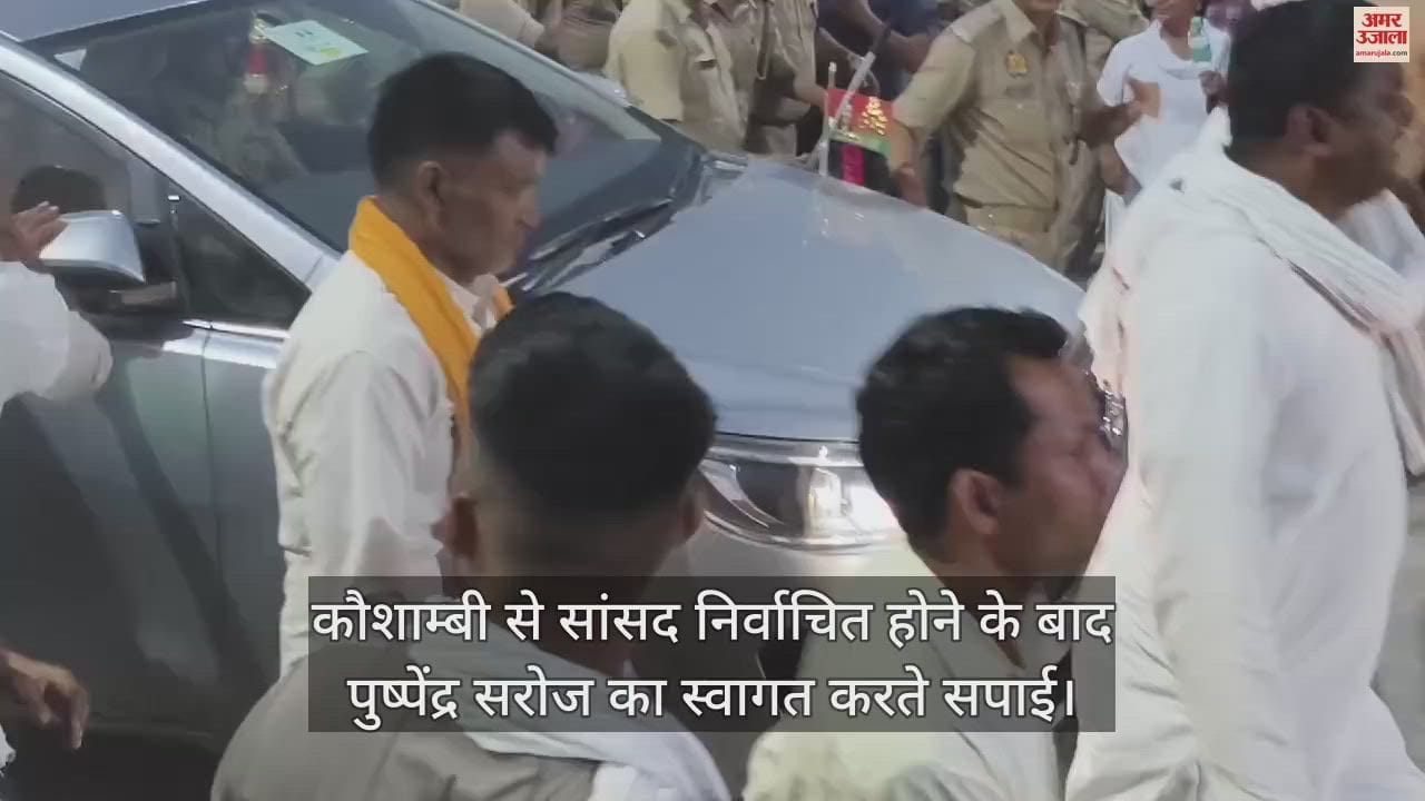 VIDEO : After the victory, Pushpendra Saroj was warmly welcomed and garlanded with flowers.