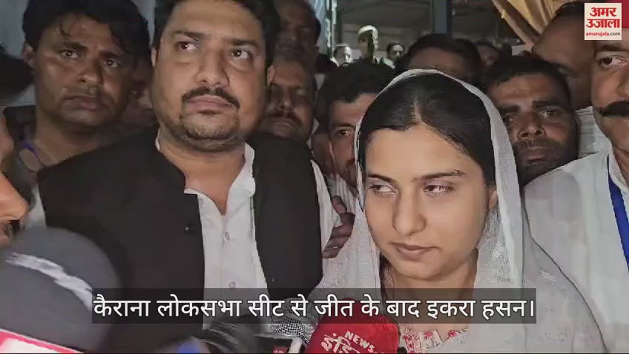 जीत के बाद इकरा हसन