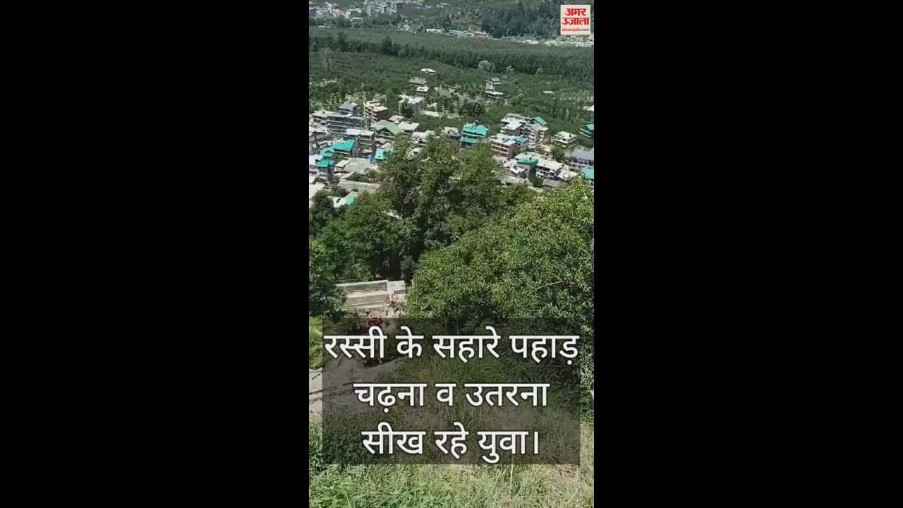 VIDEO : Youth learning to climb and descend mountains with the help of ropes in Manali