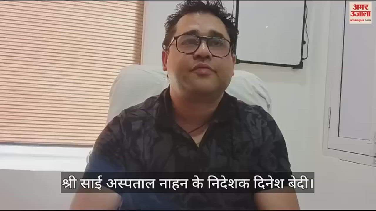 VIDEO : Shri Sai Hospital Nahan: If we don't get the four crore rupees pending for one year from Himcare, we will protest