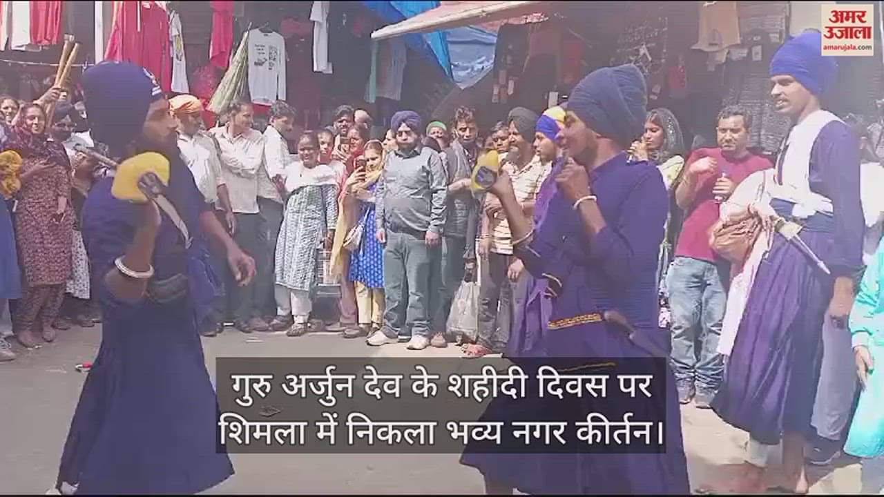 VIDEO : A grand Nagar Kirtan was organised in Shimla on the martyrdom day of Guru Arjan Dev