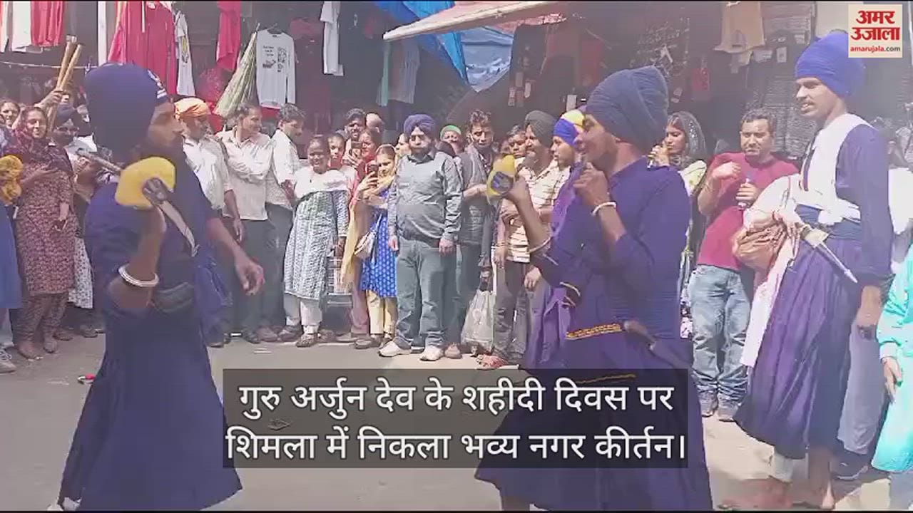 VIDEO : A grand Nagar Kirtan was organised in Shimla on the martyrdom day of Guru Arjan Dev