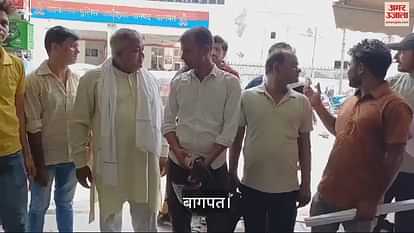 VIDEO : Case of fraud of Rs 75 lakh in Baghpat