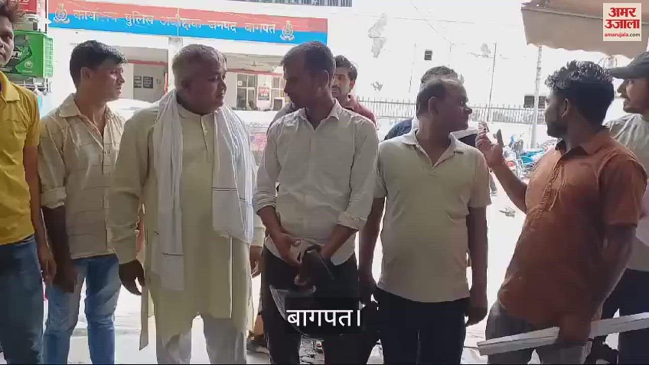 VIDEO : Case of fraud of Rs 75 lakh in Baghpat