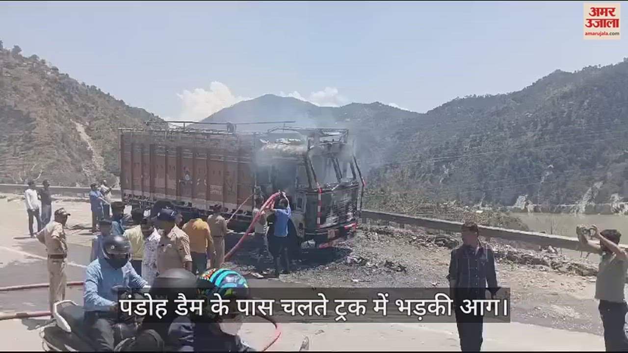 VIDEO : Fire broke out in a moving truck near Pandoh Dam