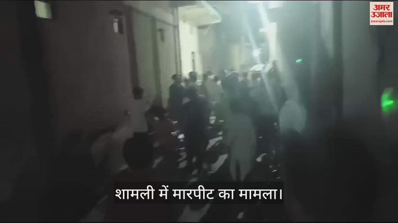 VIDEO : fight in two sides in shamli