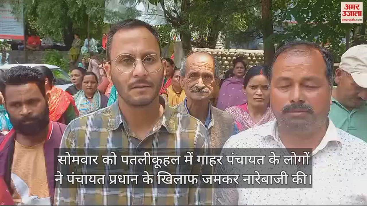 VIDEO : Sloganeering against Gahar Panchayat Pradhan in Patlikuhal
