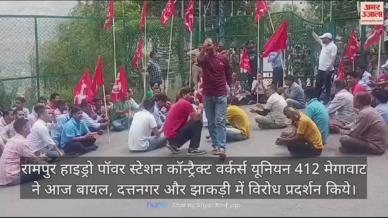 VIDEO : Rampur Hydro Power Station Contract Workers Union protested